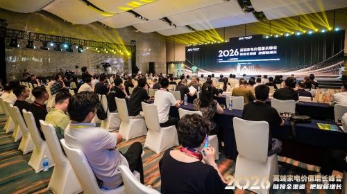 链接全渠道·把握新增长 ——2... 智能公会 全球智能产品评测和资讯平台