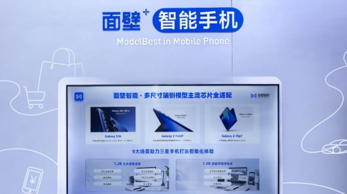 面壁智能端侧模型落地三星盖乐世AI 智能公会 全球智能产品评测和资讯平台