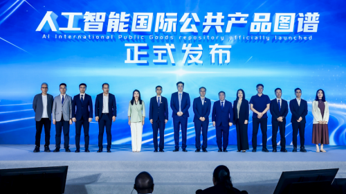 WAIC“共赢金砖”论坛发布“智用•人... 公会头条 智能公会 全球智能产品评测和资讯平台