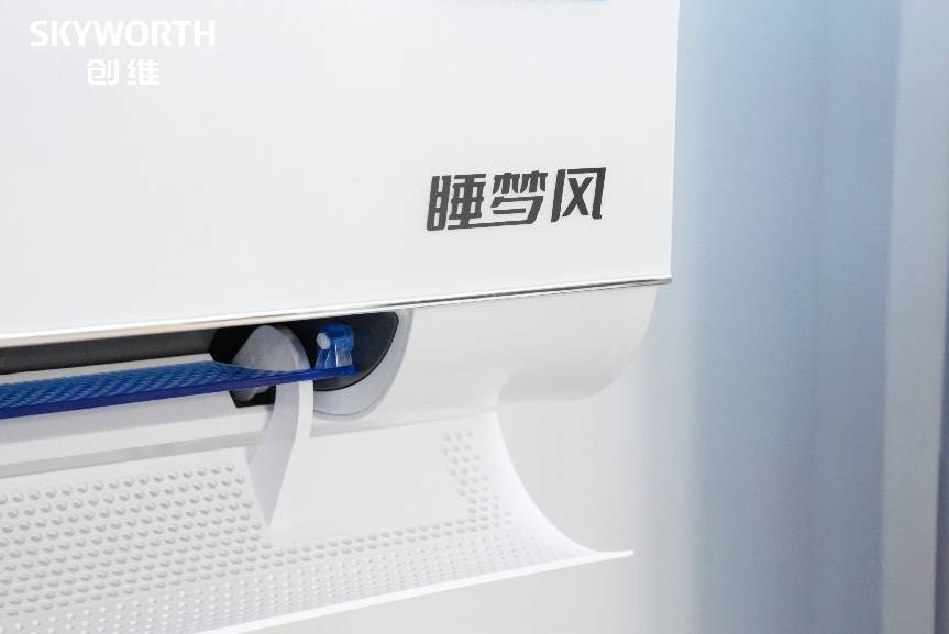 聚焦睡眠舒适体验！创维空调以全龄 AI 科技赋能高品质居家生活 智能公会