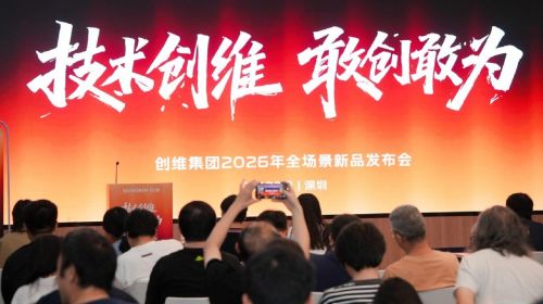 创维把“全场景智慧生态”这七个字，变成了现实 智能公会 全球智能产品评测和资讯平台