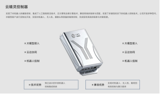 多元资本联袂落子机器人核心赛道，青成智能首轮融资收官 智能公会