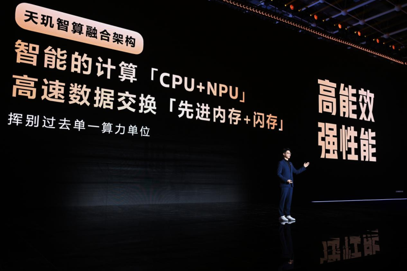 天玑9600 Pro在用的融合计算架构，已成AI时代的“新计算核心” 智能公会
