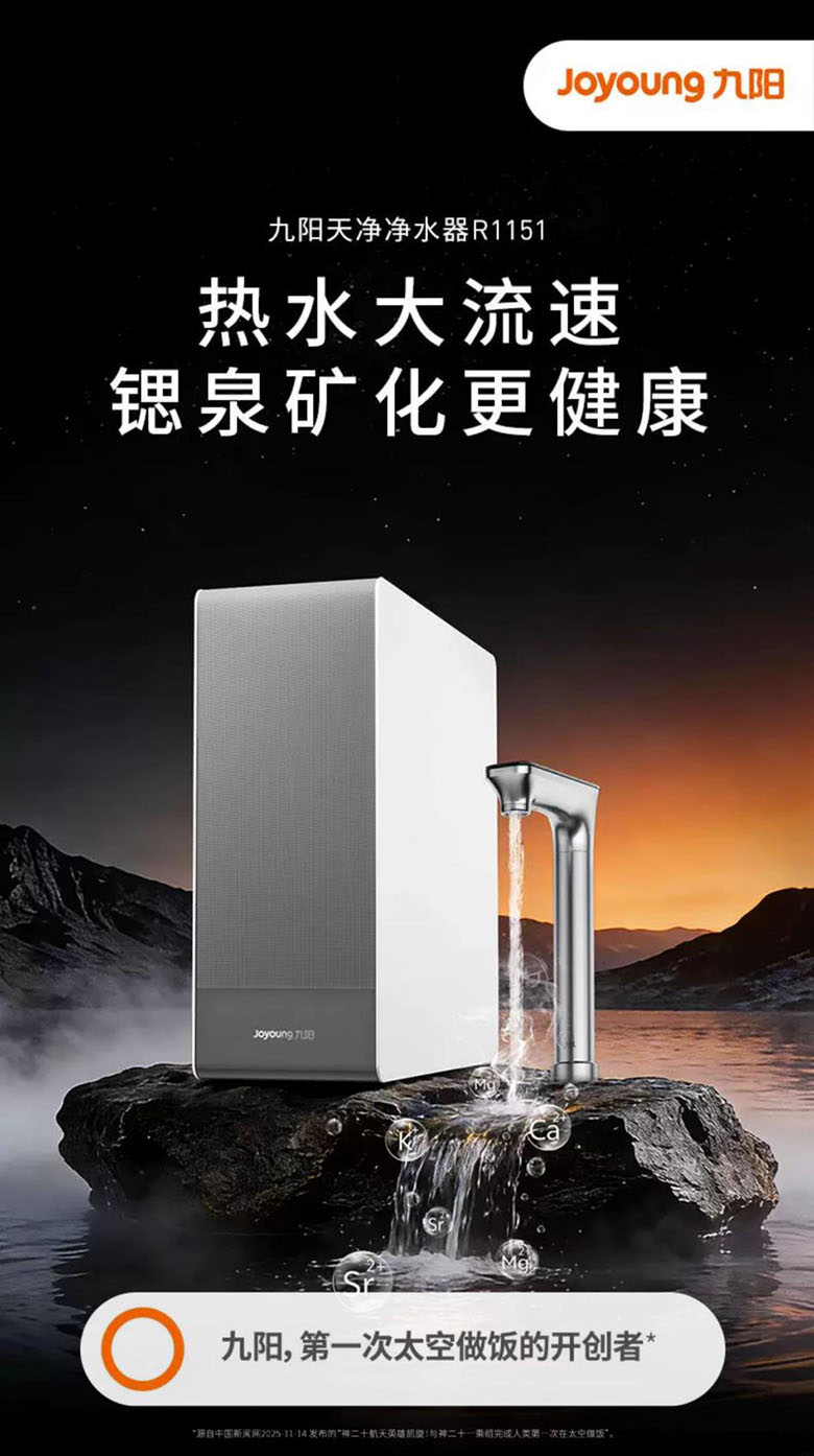 IFA 2026现场：九阳天净系列获年度产品创新成果，品牌再揽最具影响力小家电殊荣 智能公会