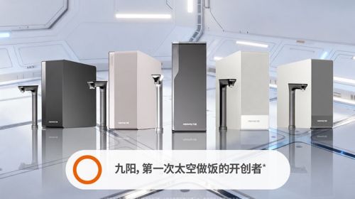 FA 2026现场：九阳天净系列获... 智能公会 全球智能产品评测和资讯平台