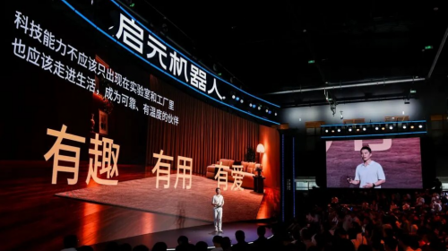 从想法到真机｜启元机器人开发者社区正式上线，... 智能公会 全球智能产品评测和资讯平台