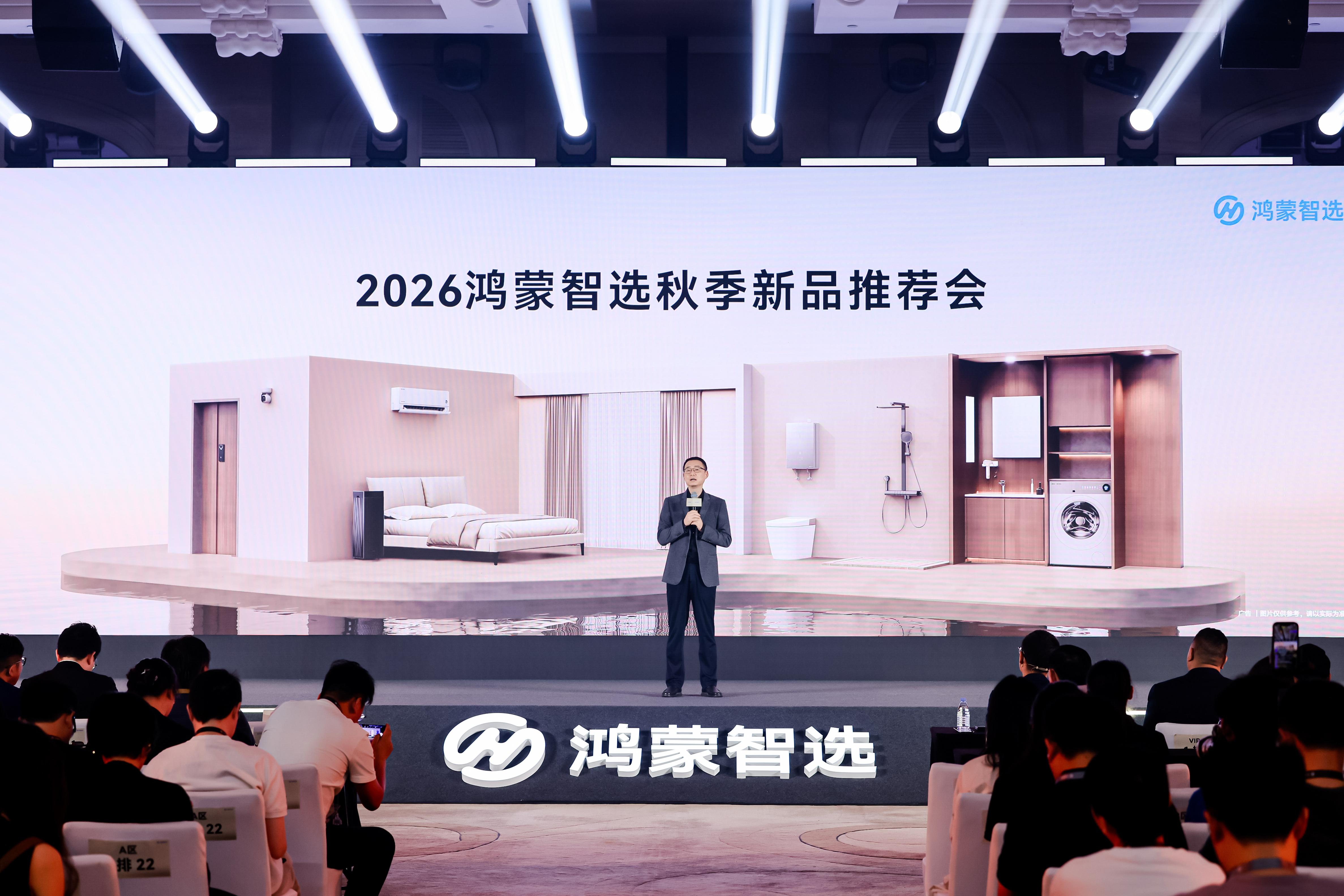 拆解鸿蒙智选核心竞争力：五大维度联合共管，重构家电智能转型路径 智能公会