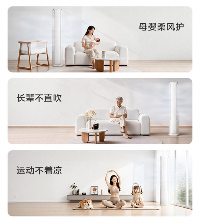 美的无风感空调·星睿 FW1 柜机新品重磅发布，温湿风“三全其美”成为现实 智能公会