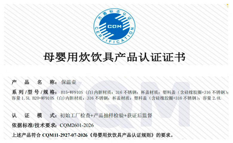 母婴保温产品如何安心用？九阳以权威认证实力护航母婴饮水健康 智能公会