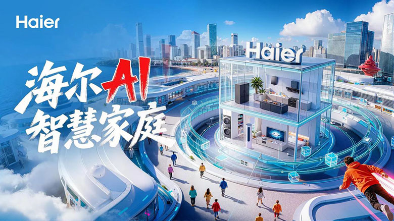 海尔携手孙颖莎：以AI科技，共创智慧美好生活 智能公会