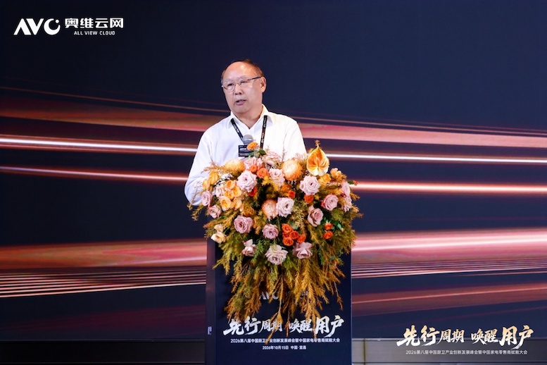 先行周期 唤醒用户——2026第八届中国厨卫产业创新发展峰会暨中国家电零售商赋能大会圆满落幕 智能公会