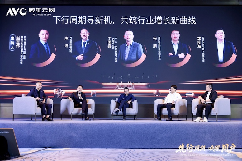 先行周期 唤醒用户——2026第八届中国厨卫产业创新发展峰会暨中国家电零售商赋能大会圆满落幕 智能公会