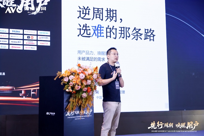 先行周期 唤醒用户——2026第八届中国厨卫产业创新发展峰会暨中国家电零售商赋能大会圆满落幕 智能公会