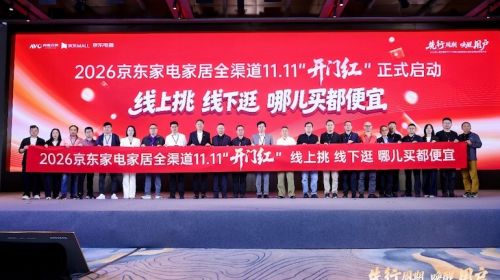 先行周期 唤醒用户——2026第八届中国厨卫产业创... 智能公会 全球智能产品评测和资讯平台