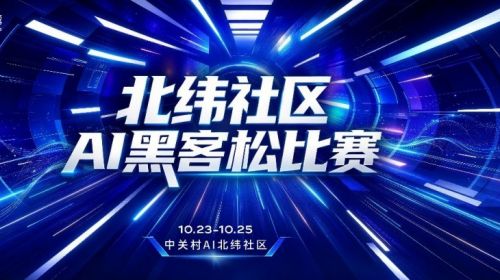 别只围观AI浪潮，72小时亲手做出一个AI作品！ 智能公会 全球智能产品评测和资讯平台