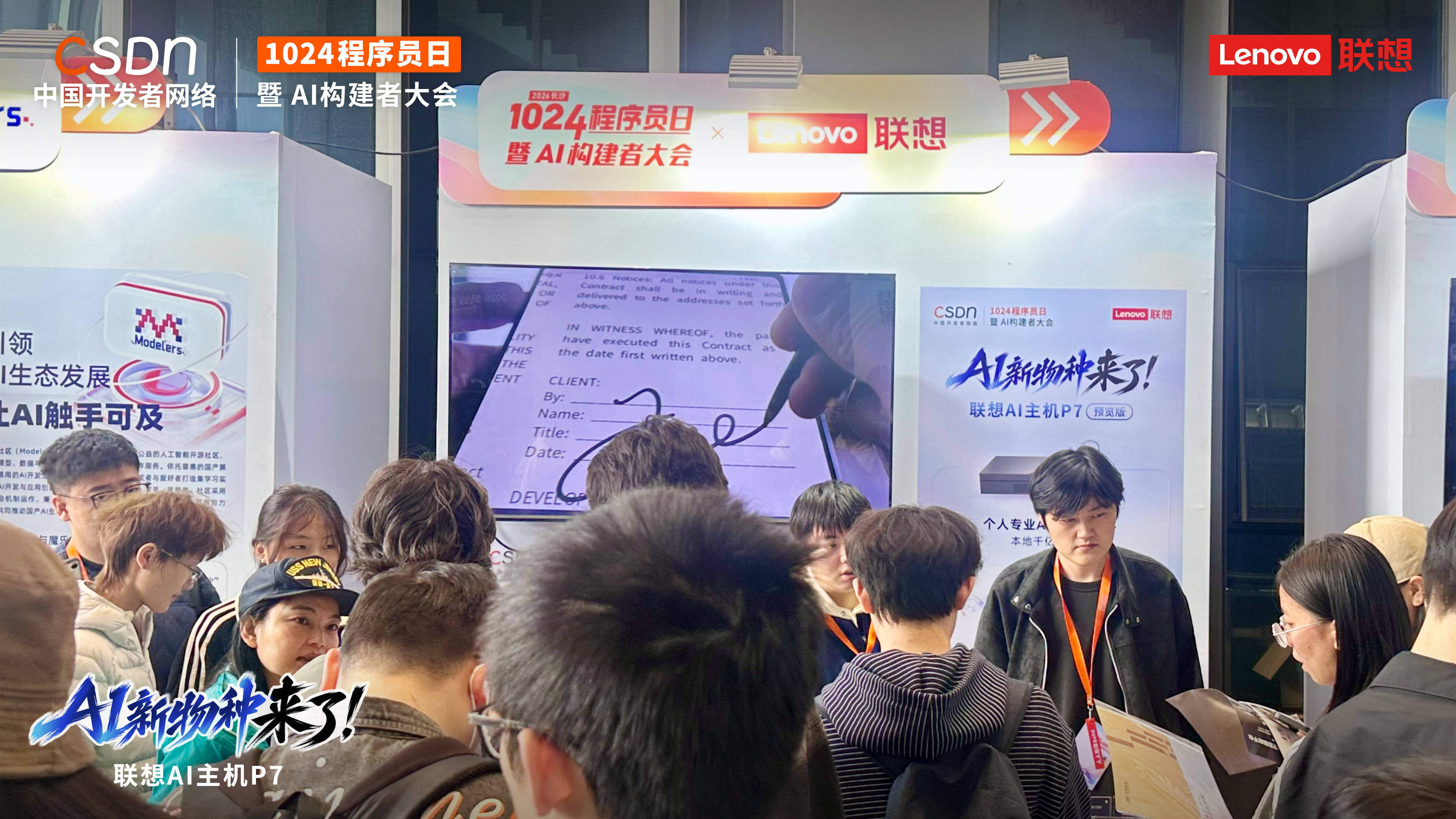 个人专属Token Hub！联想AI主机P7预览版国产双芯驱动本地千亿级大模型 智能公会