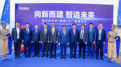 海尔泰国新增高端洗衣机工厂，夯实东南... 公会头条 智能公会 全球智能产品评测和资讯平台