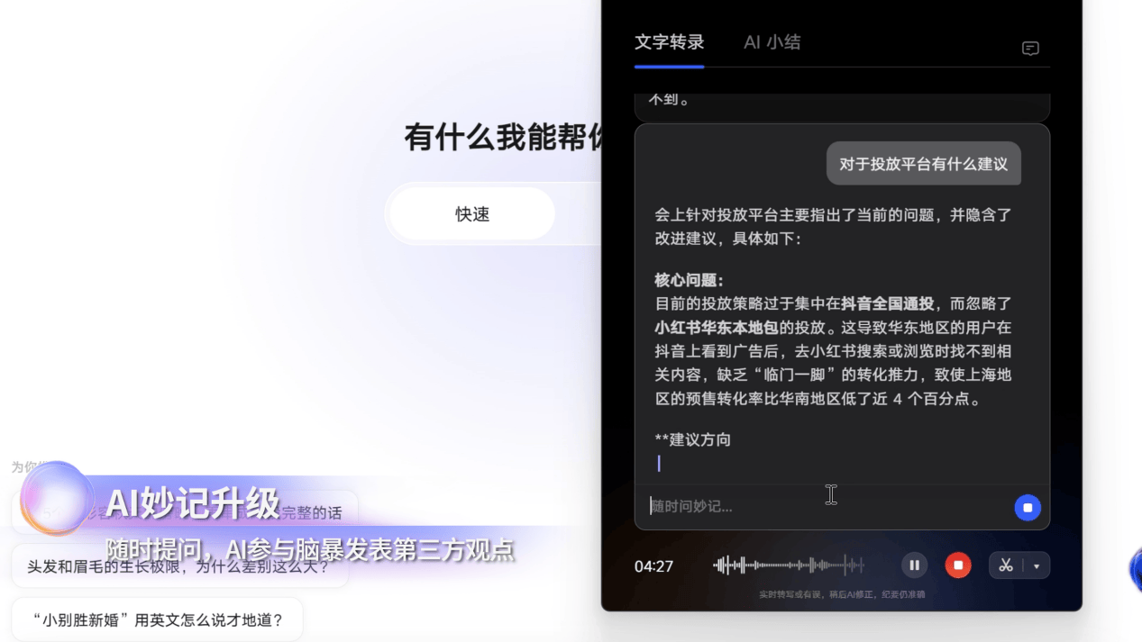 一句话办妥复杂任务、出差远程调AIPC！联想天禧AI 4.5发布，做用户的“职场超能搭档” 智能公会